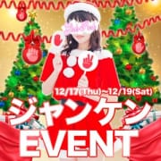 「★あわてんぼうのサンタクロースイベント告知★」 | ガールズパークのお得なニュース