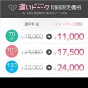 「女性と逢う前から直接トークのやり取りが出来て仲良くなれる!」04/23(火) 13:02 | 逢いトーク西東京のお得なニュース