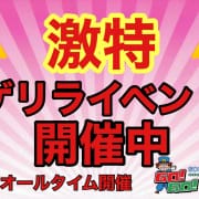 「タイムセール」09/27(水) 16:01 | GO！GO！電鉄 日本橋店のお得なニュース