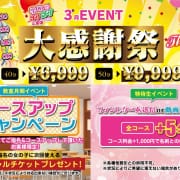「3月イベント」03/29(金) 23:39 | 学校でGO！GO！ 三宮店のお得なニュース