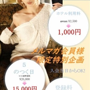 「会員様大募集!!会員様特典多数ご用意♪」09/24(月) 06:45 | 高松御奉仕倶楽部のお得なニュース