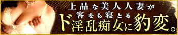 谷町人妻ゴールデン倶楽部