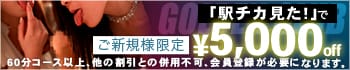 谷町人妻ゴールデン倶楽部