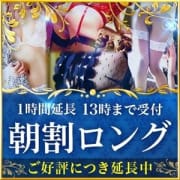「注目度アップ!当店ならではの衝撃プライス!」10/22(金) 01:55 | 谷町人妻ゴールデン倶楽部のお得なニュース