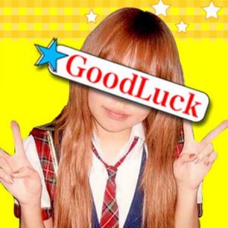 「★立川南口サロンGoodLuck！」03/23(土) 15:02 | Good Luckのお得なニュース
