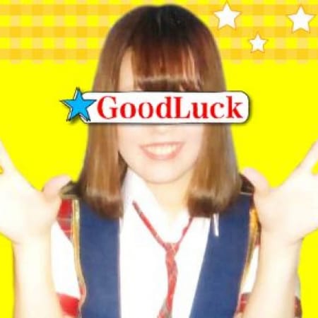 「★立川南口サロンGoodLuck!」02/17(日) 01:55 | Good Luckのお得なニュース