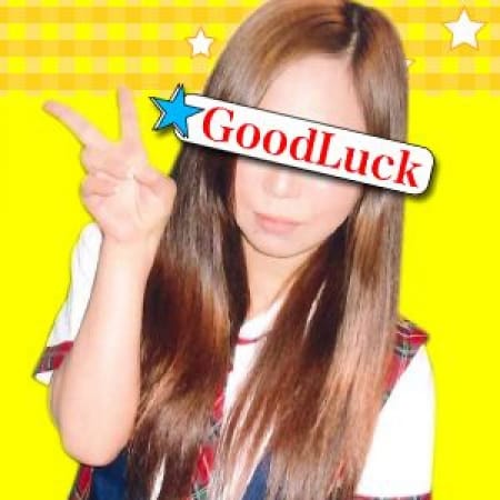 「★立川サロンGoodLuck!」09/18(火) 19:28 | Good Luckのお得なニュース
