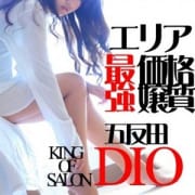 「最強の嬢質・価格でリニューアル!!」06/18(金) 23:13 | Dioのお得なニュース