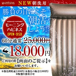 「朝活よりもマット活！7,000円割引！！」04/17(水) 15:59 | ハピネス福岡のお得なニュース