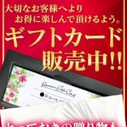 「ギフトカード販売中！」04/26(金) 11:09 | ハピネス福岡のお得なニュース