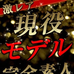 HERMES【完全プレミアム】|名古屋 - 名古屋風俗