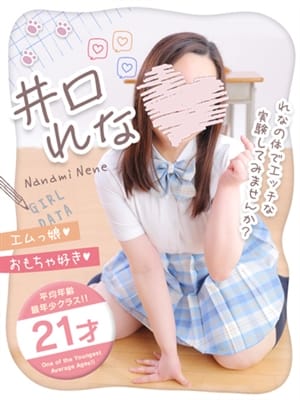 Rena