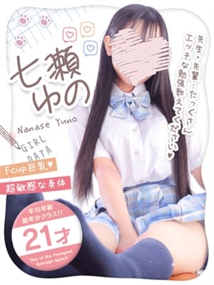 Yuno nanase