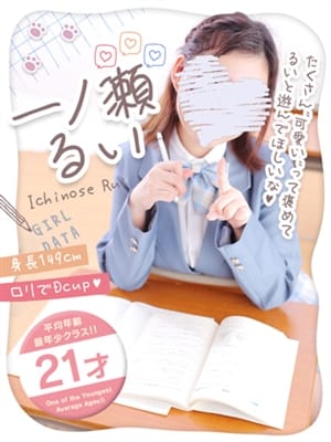 itinoserui