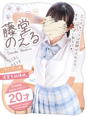 toudounoeru