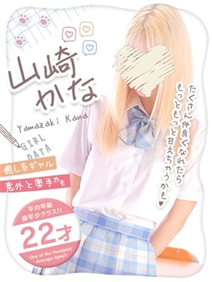 yamazakinkana
