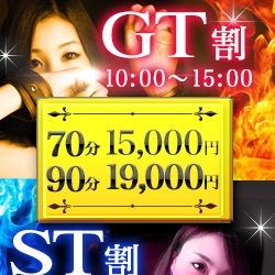 「☆夜這い専門 発情する奥様谷九店限定イベント☆」06/09(土) 15:02 | 夜這い専門 発情する奥様たち谷九店のお得なニュース