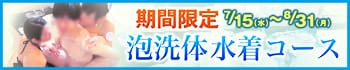 谷町秘密倶楽部