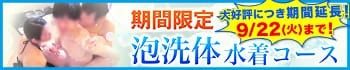 谷町秘密倶楽部