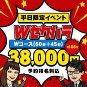 「平日限定イベントWセクハラ!!」12/07(水) 19:15 | 秘書と社長のお得なニュース