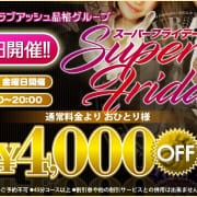 「初々しい新人秘書とお得に遊ぼう!」09/25(金) 05:19 | 秘書の品格のお得なニュース