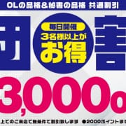 「団体様向け割引開始！！3名様以上3000円OFF！」04/17(水) 14:03 | 秘書の品格のお得なニュース