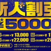 「入店2ヶ月以内の女の子でお安くお遊び！！」04/27(土) 07:22 | 秘書の品格のお得なニュース