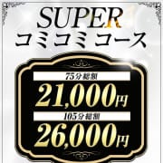 「ホテル代までコミコミ！当店１番人気コース♪」 | モアグループ所沢人妻城のお得なニュース