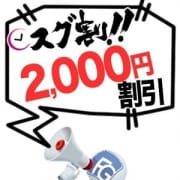「≪☆全員対象!すぐの案内で2,000割引☆≫」03/20(水) 22:37 | ほんとうの人妻町田店のお得なニュース