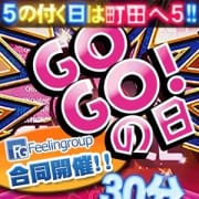 「次回予告!町田店☆GOGOの日☆町田の歴史にまた1ページ!!!」10/22(木) 12:48 | ほんとうの人妻 町田店(FG系列)のお得なニュース