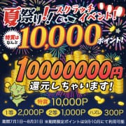 ガンガン行こうぜ!! 夏祭り!!スクラッチイベント!!|ほんつま 町田/相模原店（FG系列）