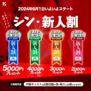 イベント適用で今なら最大 5000Pプレゼント！|ホットポイントStyle