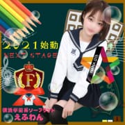 「【平日限定12:00まで早割開催中】☆本日の早割対象の優等生☆」05/09(日) 13:02 | F-1(エフワン)のお得なニュース