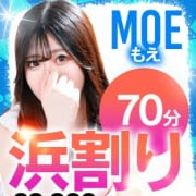 「★★★奇跡の割引価格【浜割70分コース】写真指名料無料★★★」07/27(土) 07:00 | ジャパンクラブ富士のお得なニュース