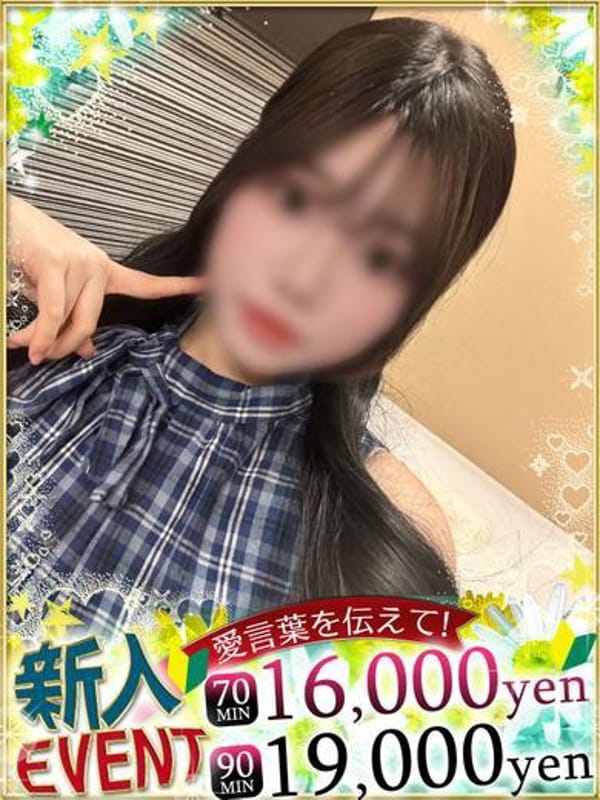 りり♡業界未経験の挑戦