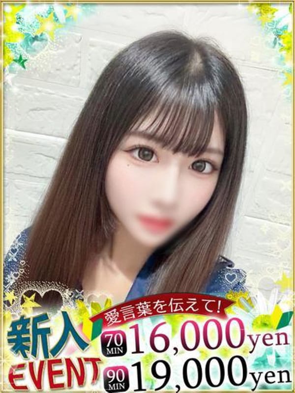 ひより♡超ド級の可愛さ