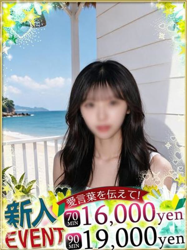HANA