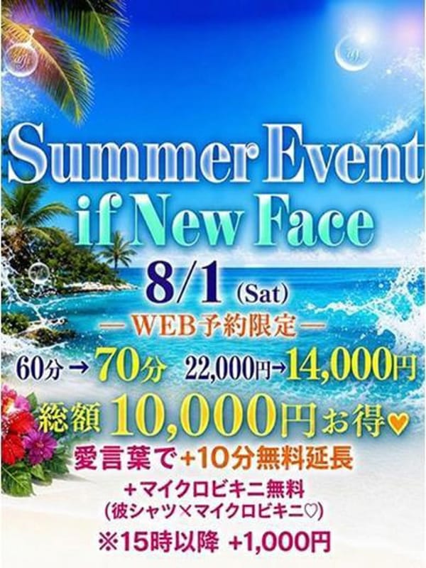 るか♡超モデル級完全素人