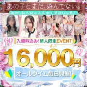 「若葉マークの新人娘と最大4,000円OFFで遊べちゃう！！もちろんご予約もできますよ♪」07/27(土) 08:30 | IF LOVERS SPACEのお得なニュース