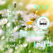 「LINE会員がとってもお得！！」05/18(土) 00:35 | isai～愛妻～のお得なニュース