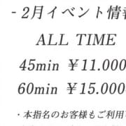 「☆★☆お得なイベント開催中☆★☆」02/24(日) 12:01 | 渋谷 風俗 JJ CLUBのお得なニュース