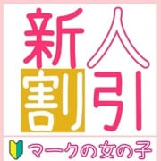 「【新人娘限定!!】オールタイム60分16,000円(総額)」05/07(金) 22:21 | 渋谷 風俗 JJ CLUBのお得なニュース