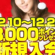 「2018年12月「モアポ」新規入会キャンペーン」12/18(火) 15:06 | 南越谷人妻花壇のお得なニュース