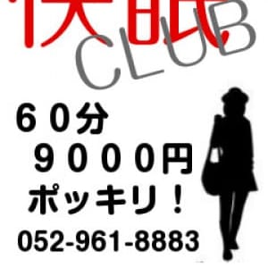 【新人!祝入店】22歳元キャバ嬢|名古屋 - 名古屋風俗