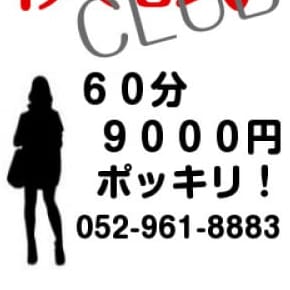 西原 るな|名古屋 - 名古屋風俗