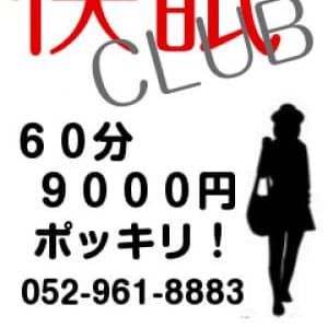 【新人!祝入店】生保レディ28歳|名古屋 - 名古屋風俗
