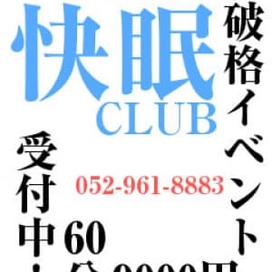 【新人・初日】現役キャバ嬢21才|名古屋 - 名古屋風俗