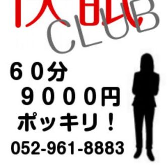 佐々木しおり|名古屋 - 名古屋風俗