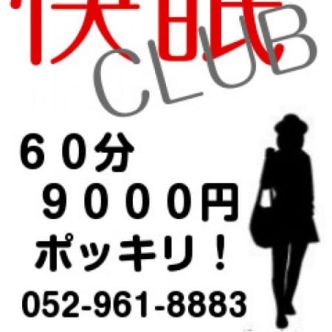 千葉まい|名古屋 - 名古屋風俗