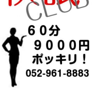 白木 ちひろ|名古屋 - 名古屋風俗